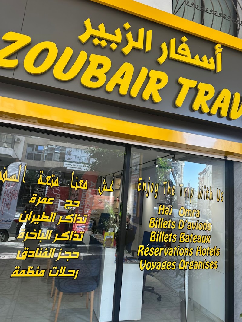 ZOUBAIR TRAVEL AGENCY