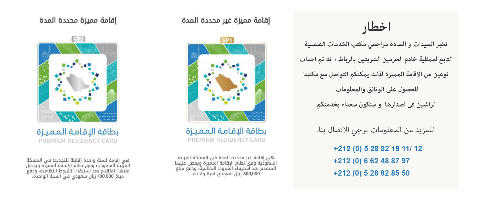 Maouassim Voyages et tourisme