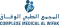 Complexe Médical Al Wifak logo